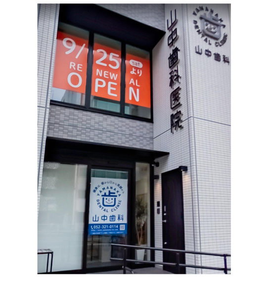 書籍詳細「歯科医院内の法律ルール」 | フォルディネット